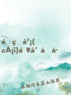 重生財(cái)閥小兒子，認(rèn)識(shí)大嫂開始！